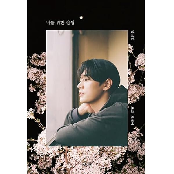 DONGKIZ DKZ ジェチャン 直筆手紙 今回のペンミでびっくりしたのは、ジェイに宛てて初めて書いた手紙を